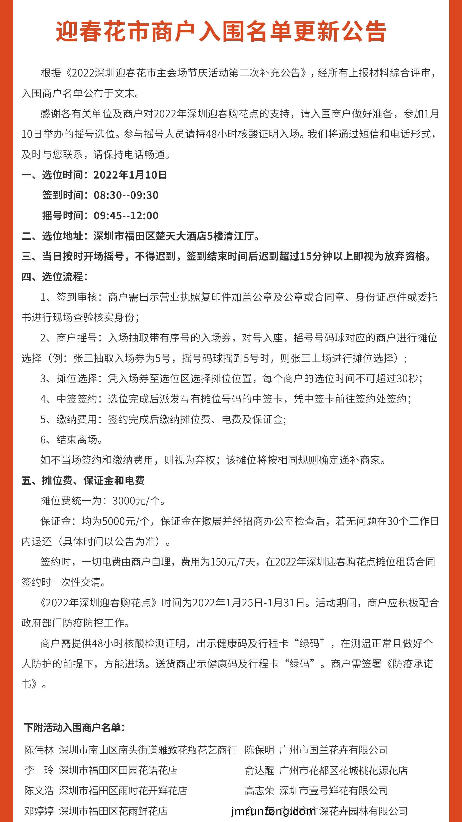 微(wei)信圖(tu)片(pian)_20220109080856.jpg